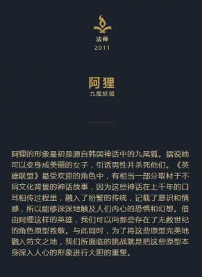 英雄联盟.英雄阿狸的作品-1