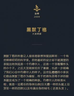 英雄联盟.英雄黑默丁格的作品-1