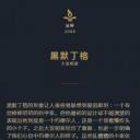 英雄联盟.英雄黑默丁格