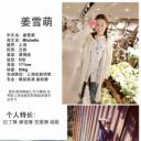 最强女团.选手资料上海-姜雪萌