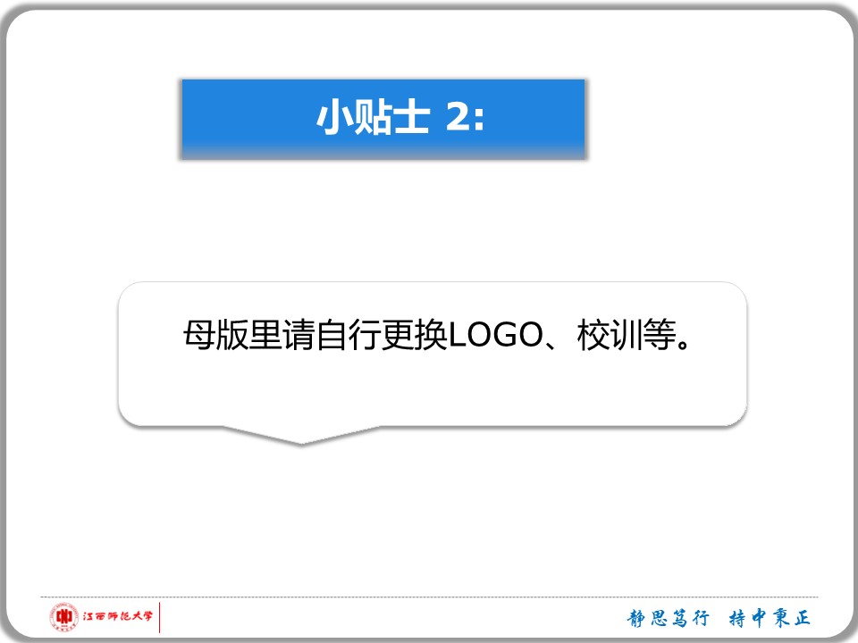 毕业答辩8开题论文答辩通用——图文