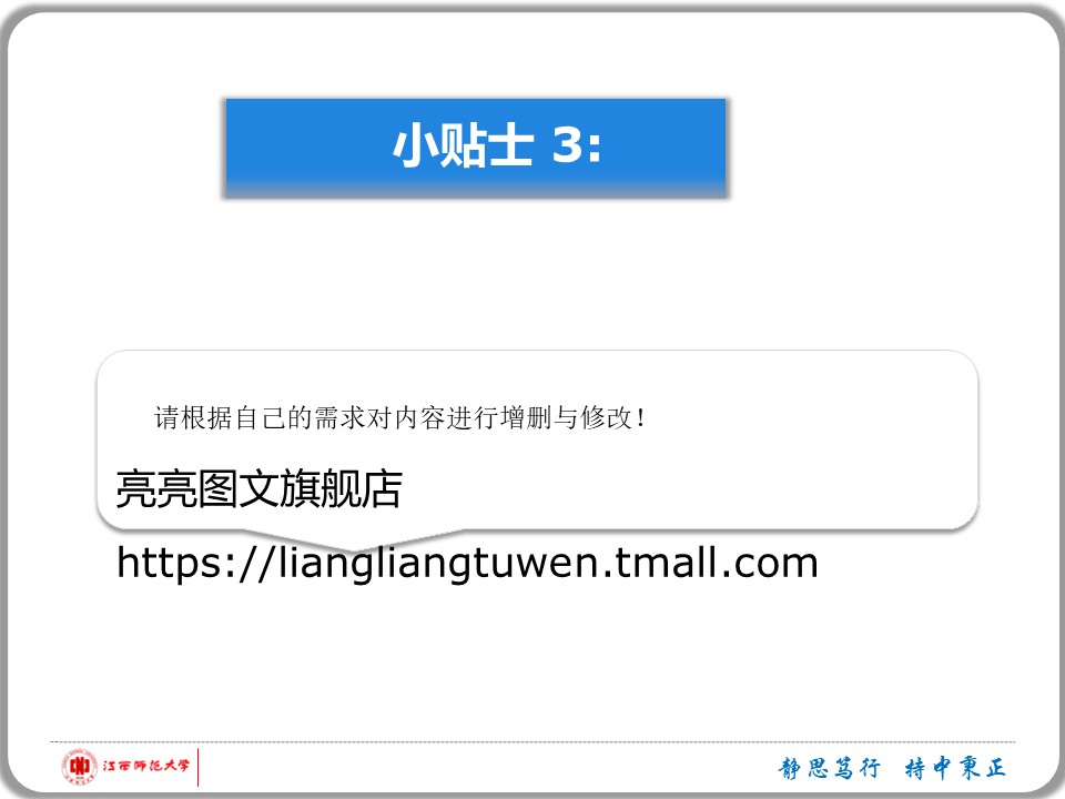 毕业答辩8开题论文答辩通用——图文