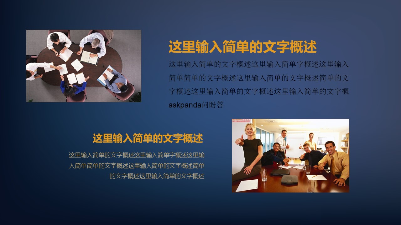 毕业答辩8开题论文答辩通用—— 图文