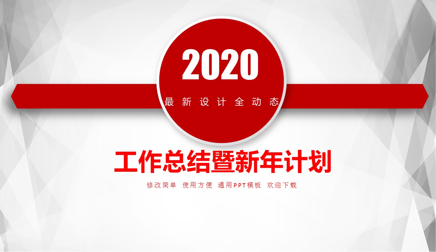 商务.总结类总结-10的PPT模板-1/46