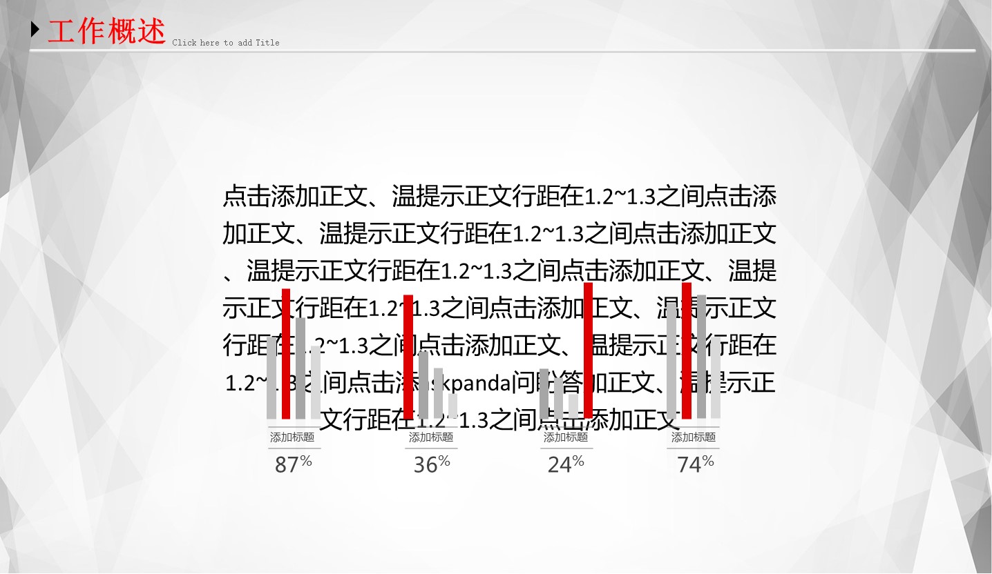商务.总结类总结-10的PPT模板-7/46