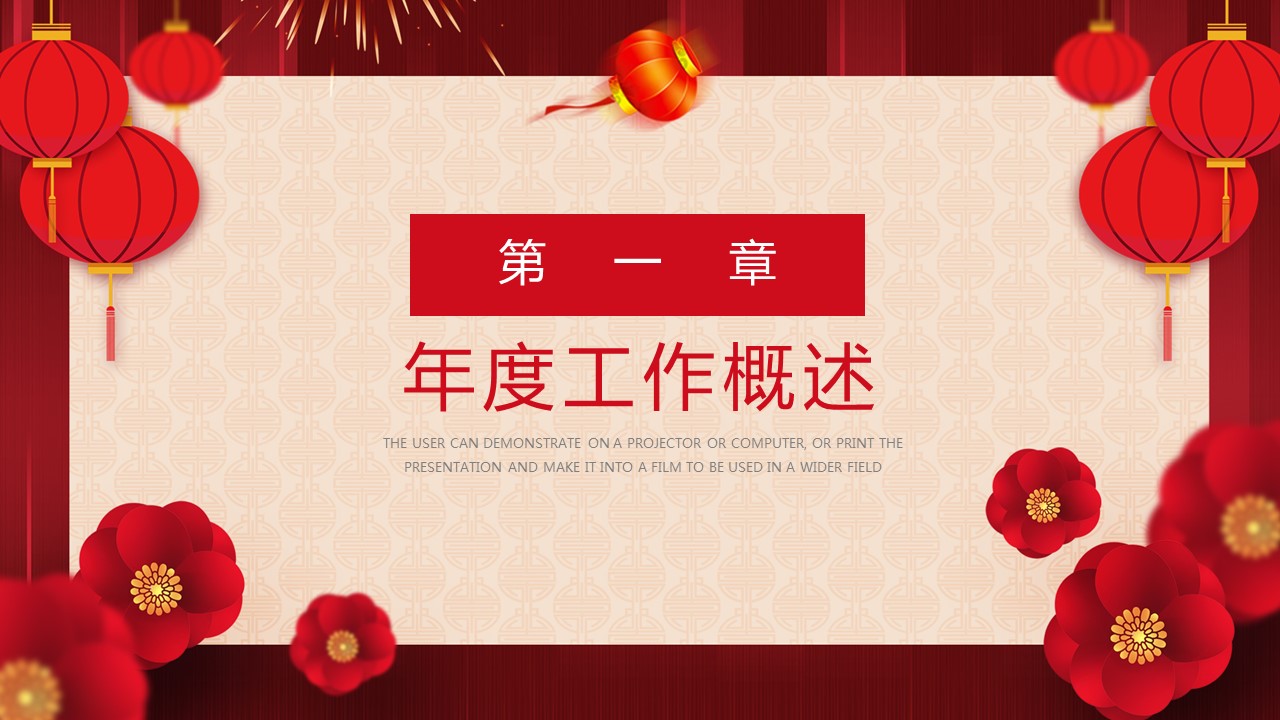 商务.总结类总结-100的PPT模板-3/30