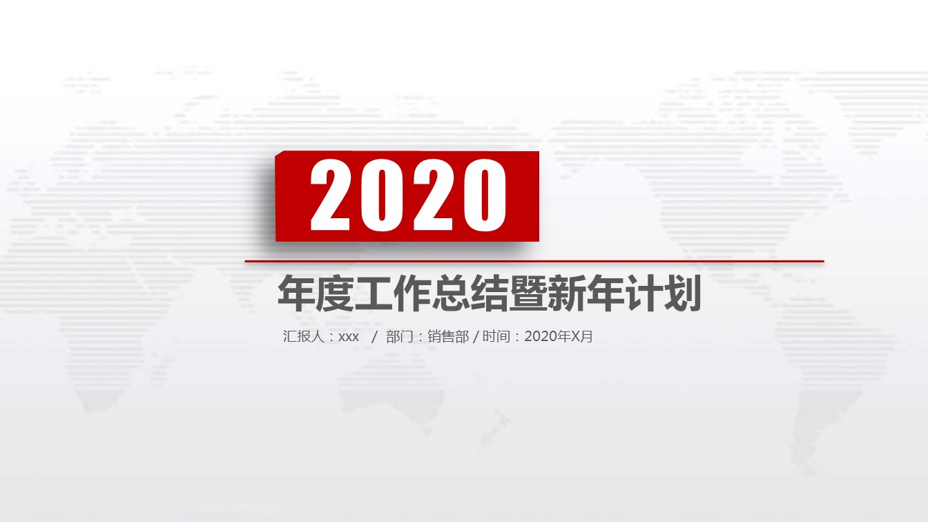 商务.总结类总结-12的PPT模板-1/39