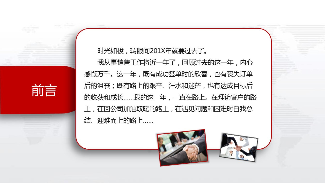 商务.总结类总结-12的PPT模板-2/39