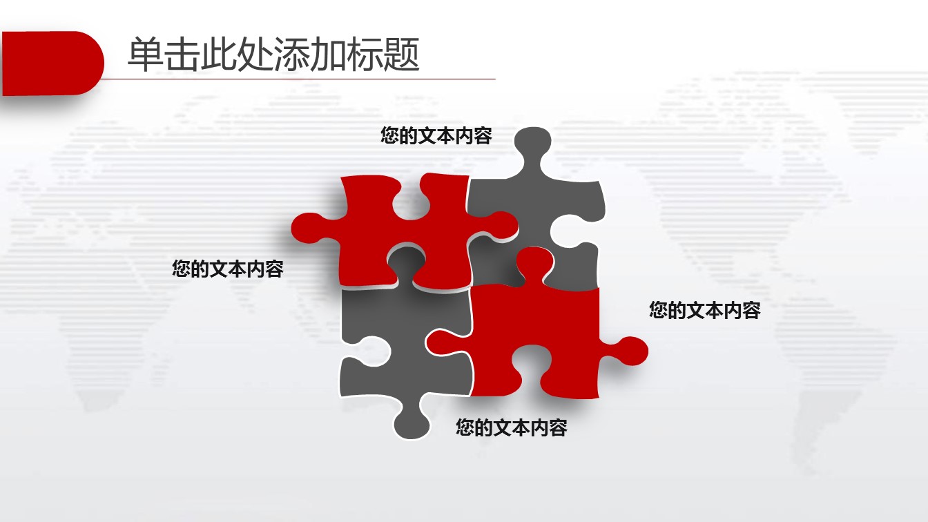 商务.总结类总结-12的PPT模板-9/39