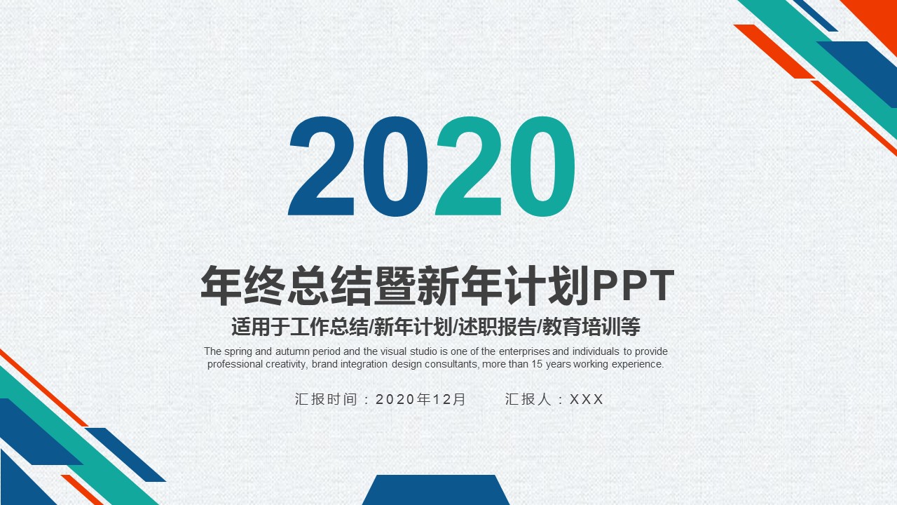 商务.总结类总结-14的PPT模板-1/36
