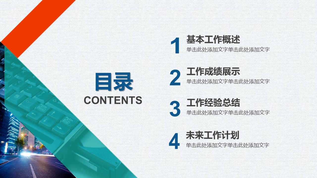 商务.总结类总结-14的PPT模板-2/36