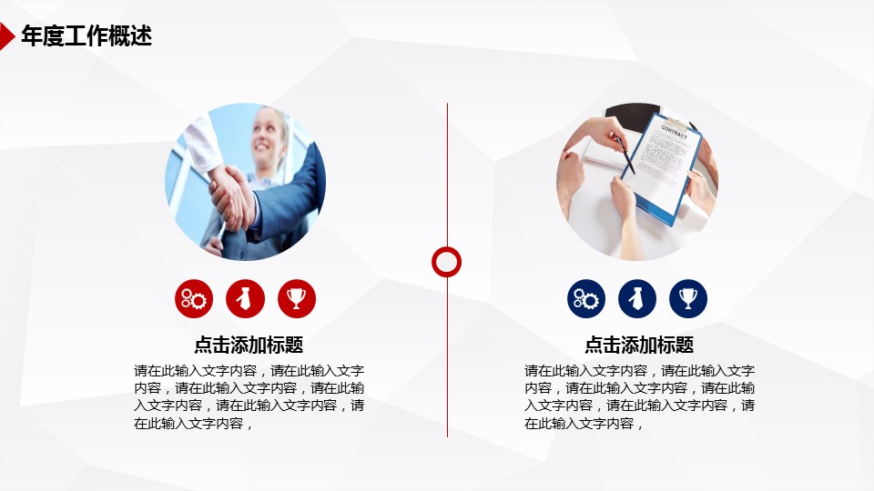商务.总结类总结-15的PPT模板-5/42