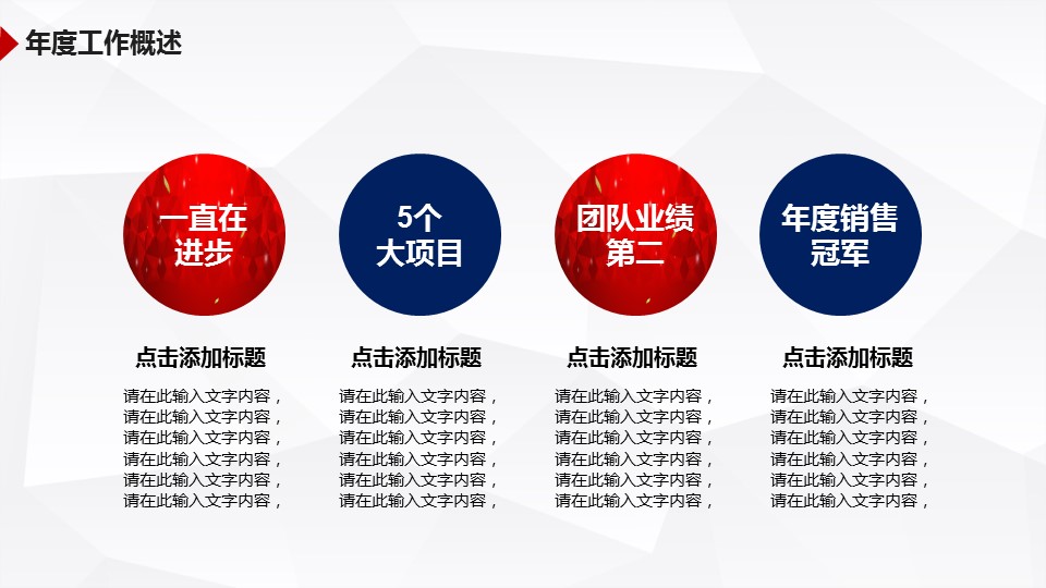 商务.总结类总结-15的PPT模板-6/42