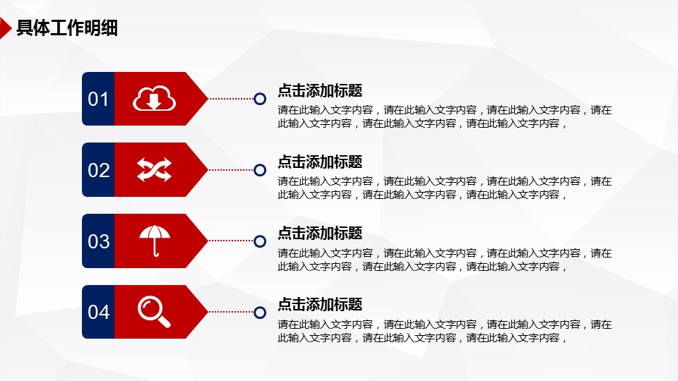 商务.总结类总结-15的PPT模板-7/42
