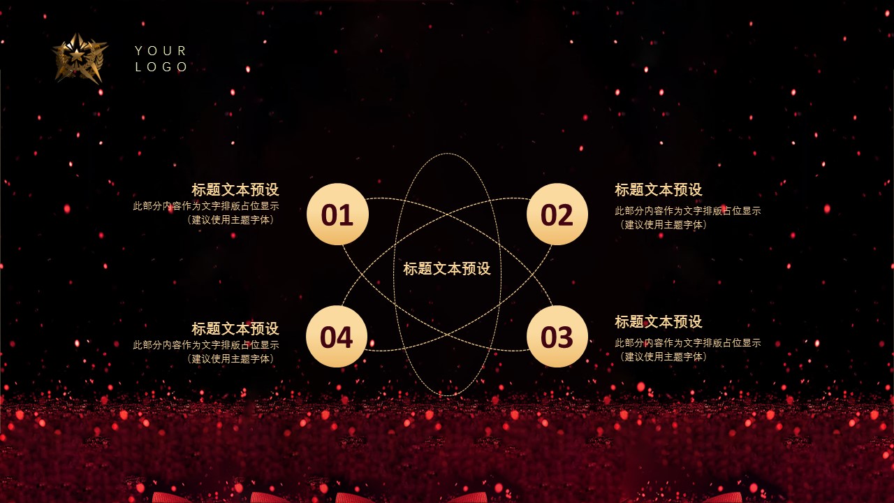 商务.总结类总结-16的PPT模板-10/31
