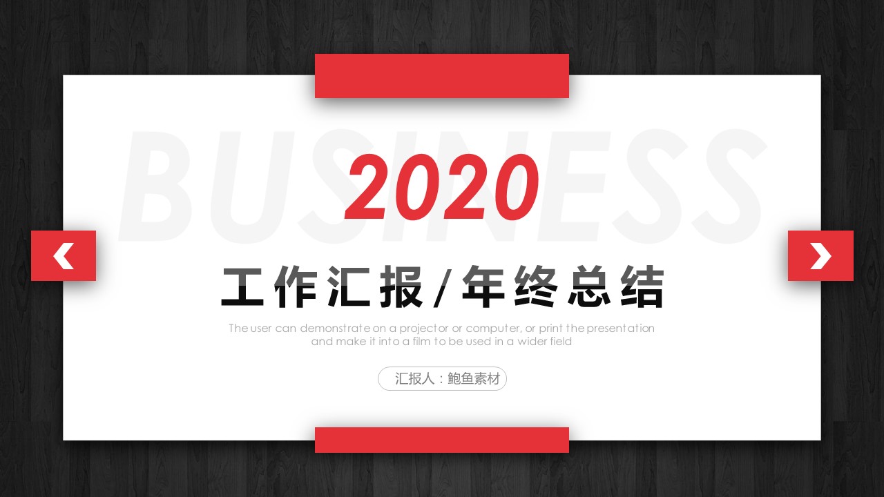 商务.总结类总结-17的PPT模板-1/31