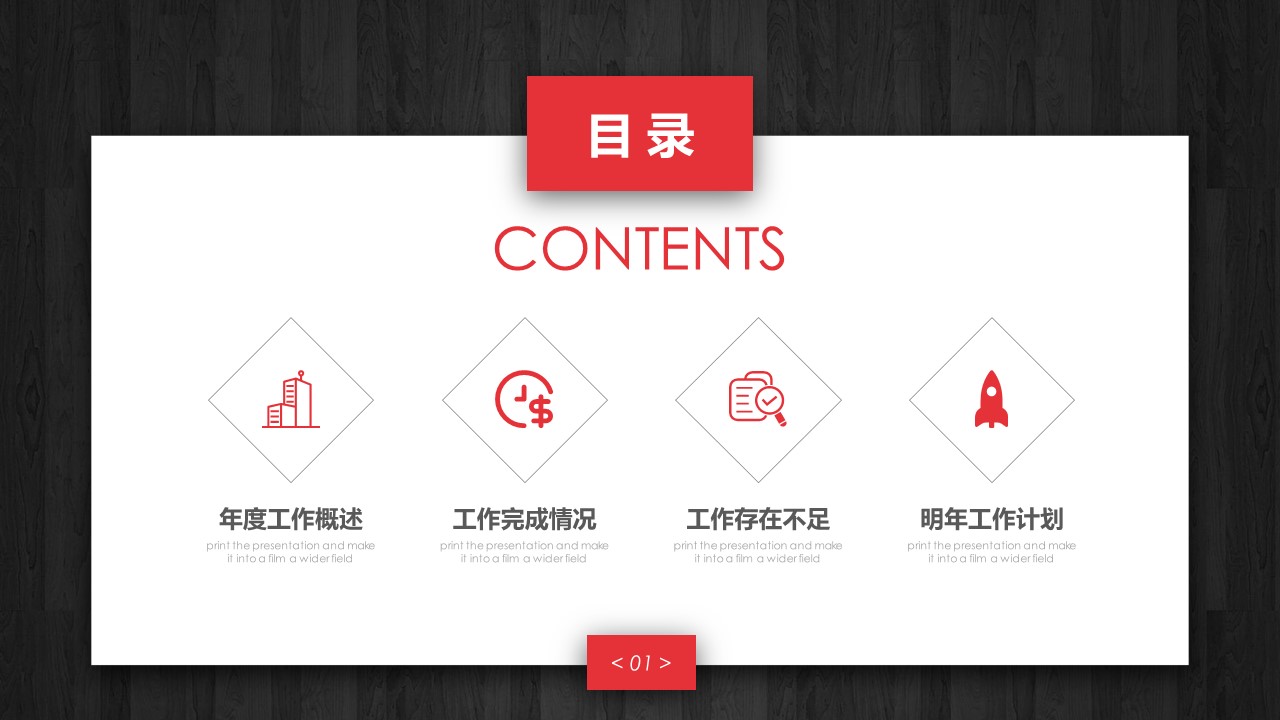 商务.总结类总结-17的PPT模板-2/31
