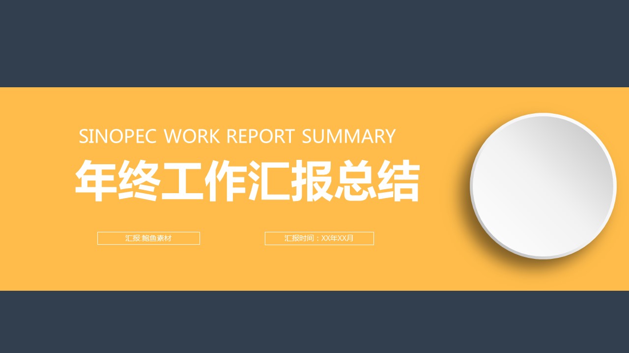 商务.总结类总结-19的PPT模板-1/30