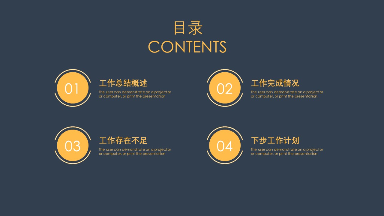 商务.总结类总结-19的PPT模板-2/30