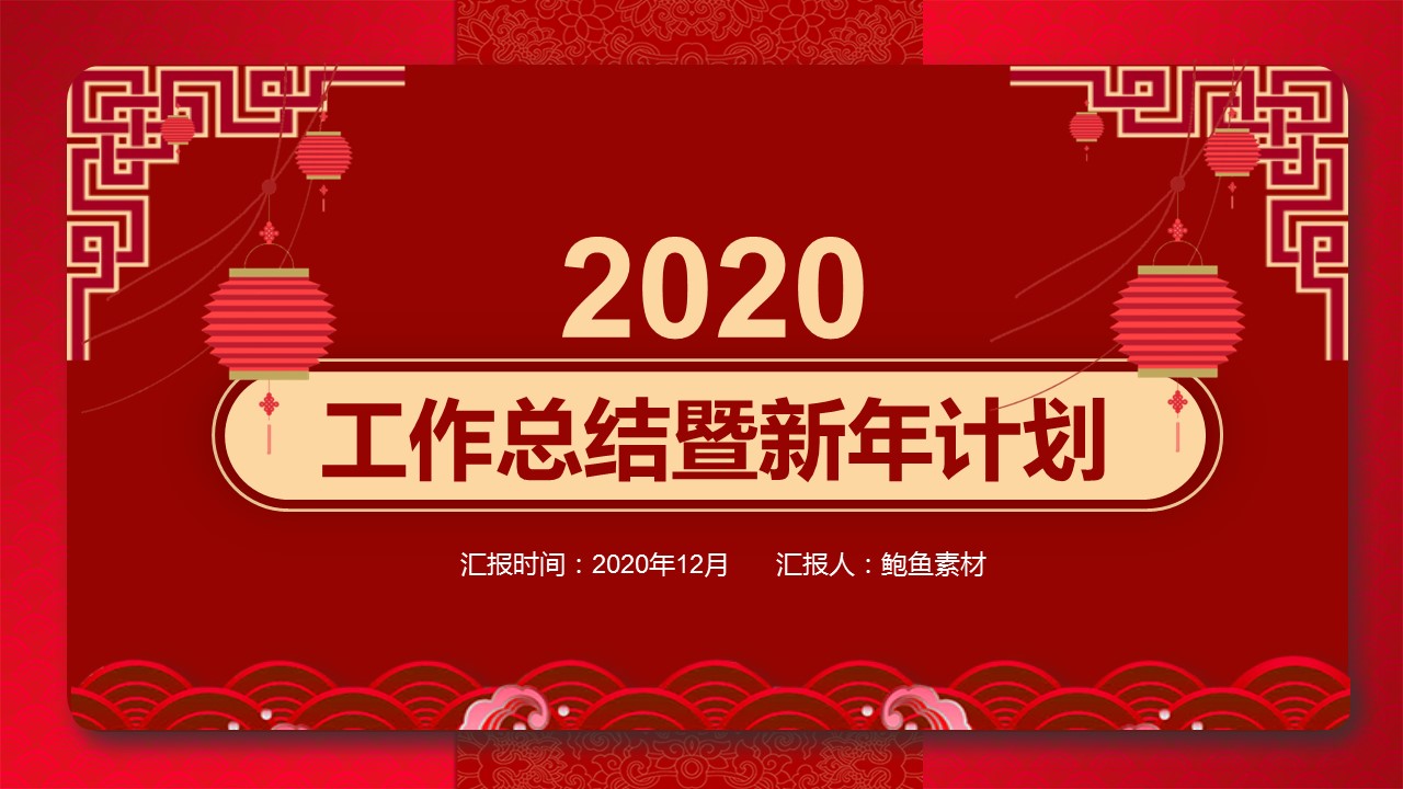 商务.总结类总结-2的PPT模板-1/30
