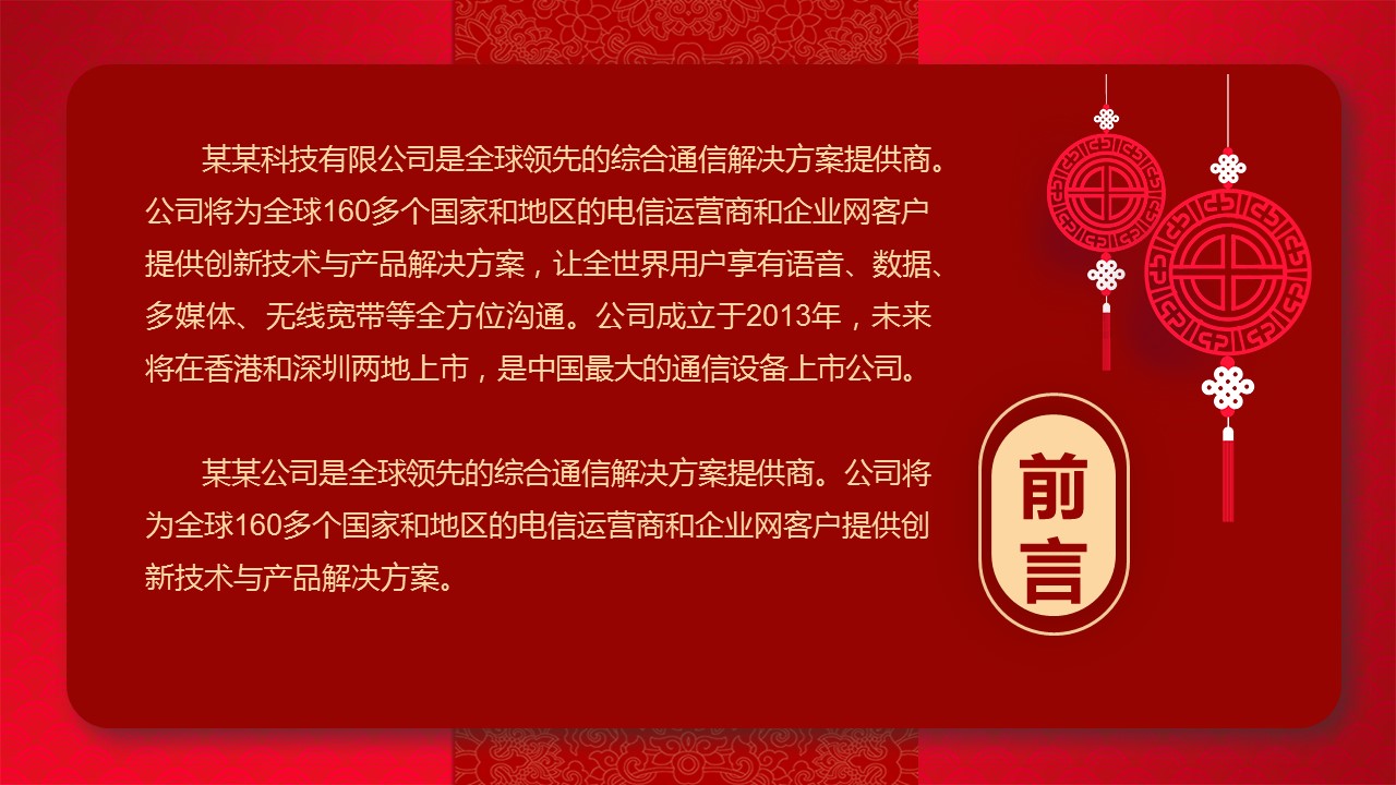 商务.总结类总结-2的PPT模板-2/30