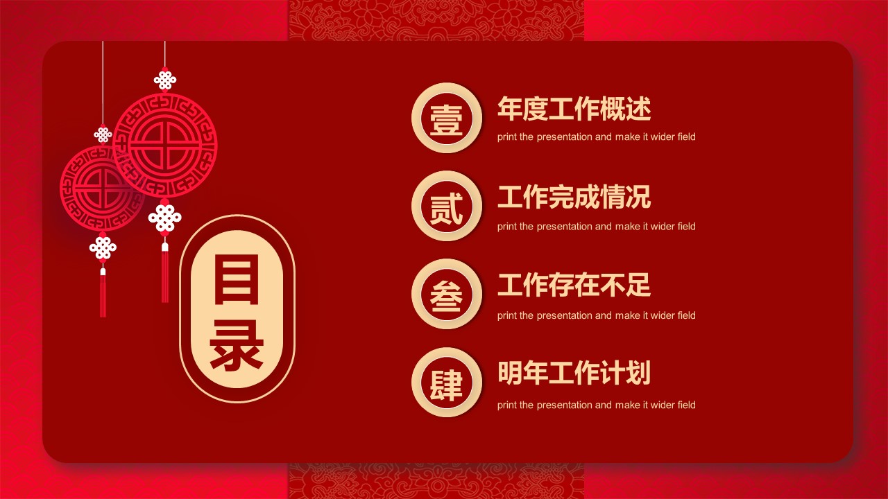 商务.总结类总结-2的PPT模板-3/30