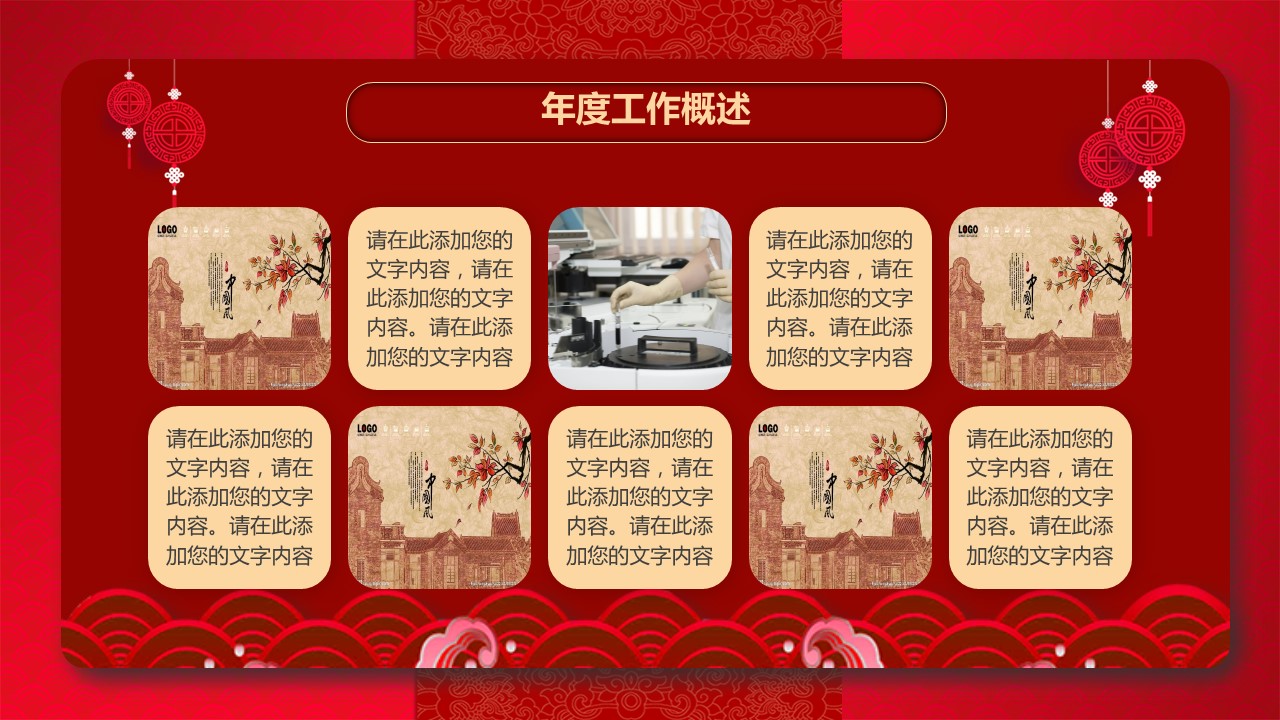 商务.总结类总结-2的PPT模板-6/30