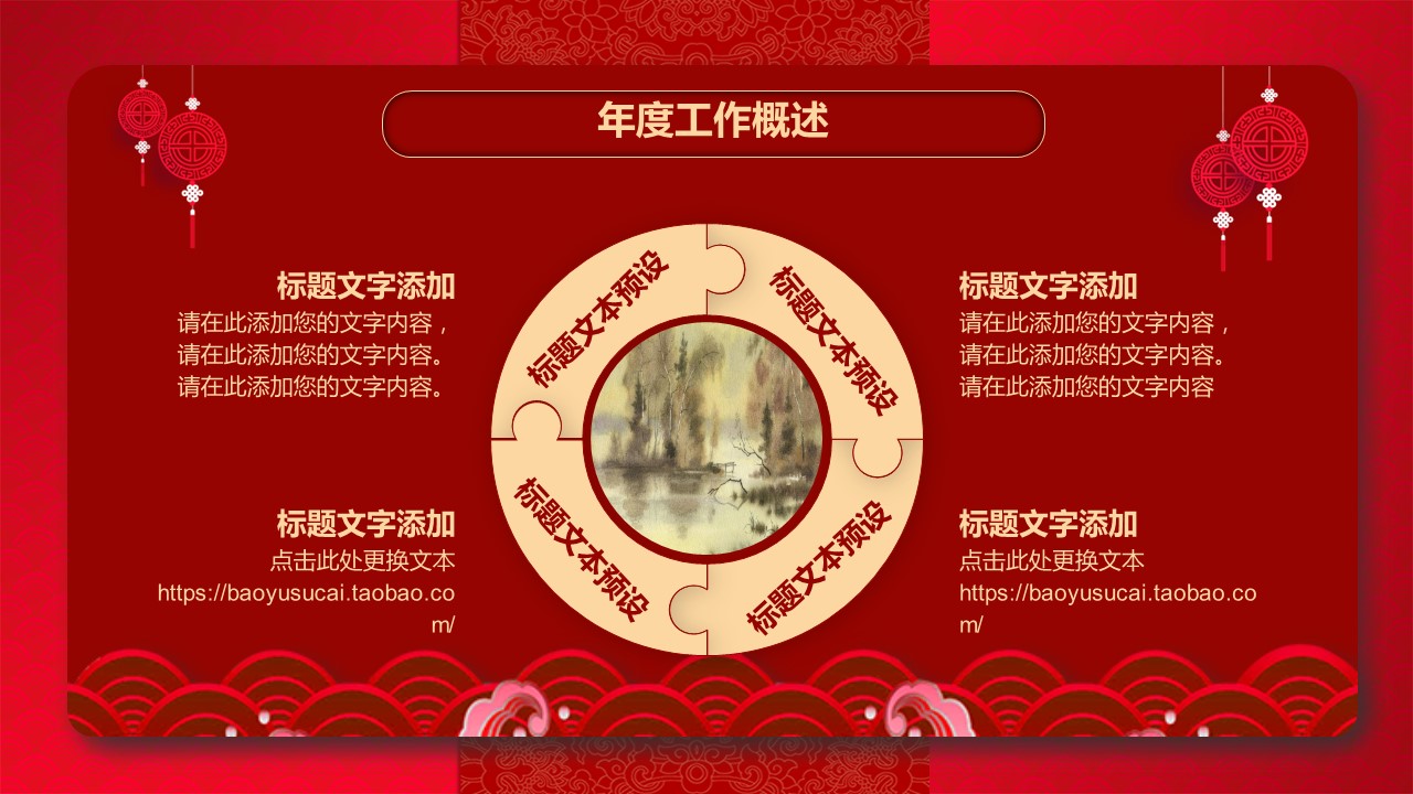 商务.总结类总结-2的PPT模板-8/30
