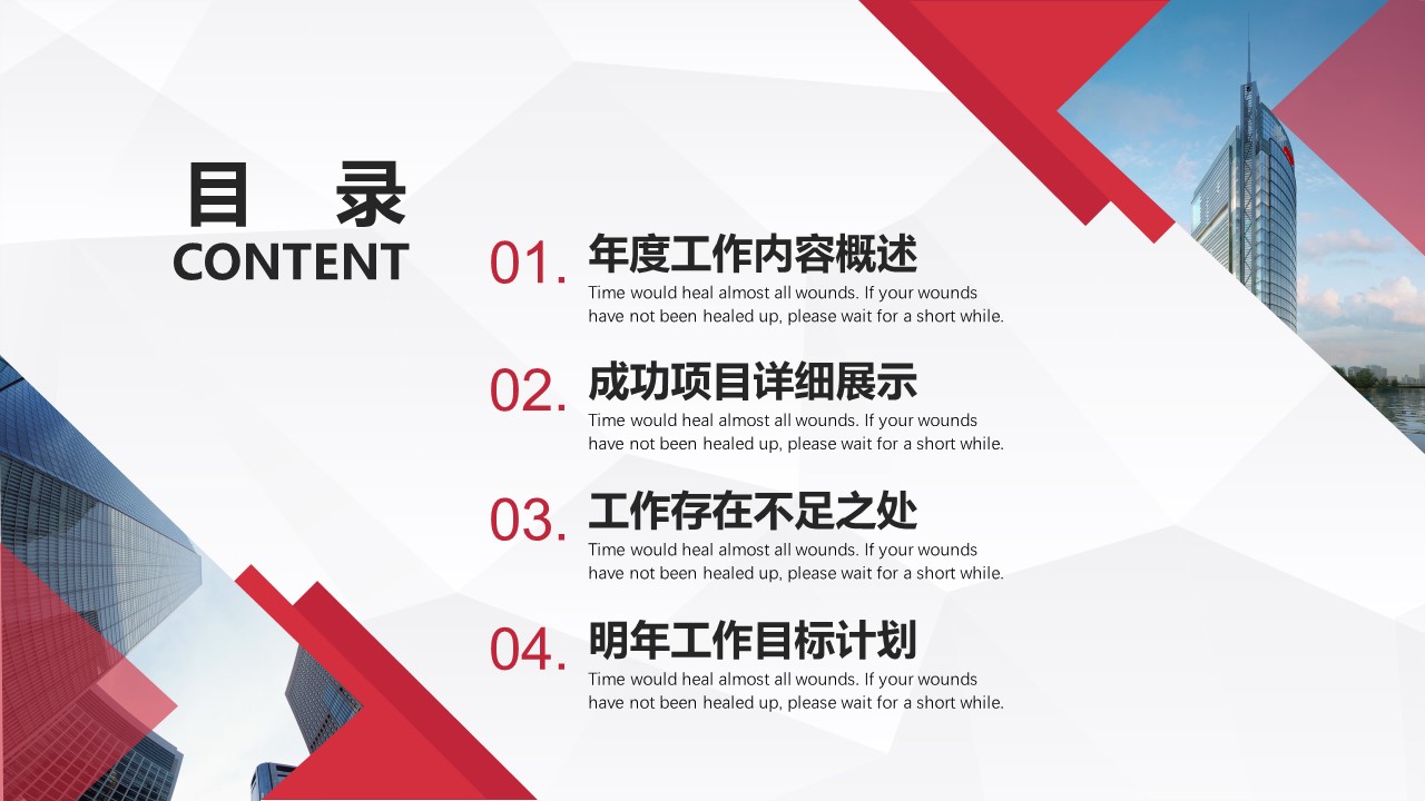 商务.总结类总结-20的PPT模板-2/30