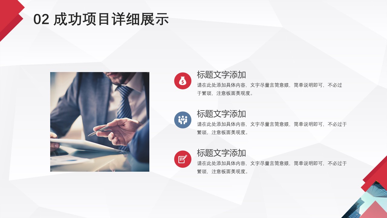 商务.总结类总结-20的PPT模板-10/30