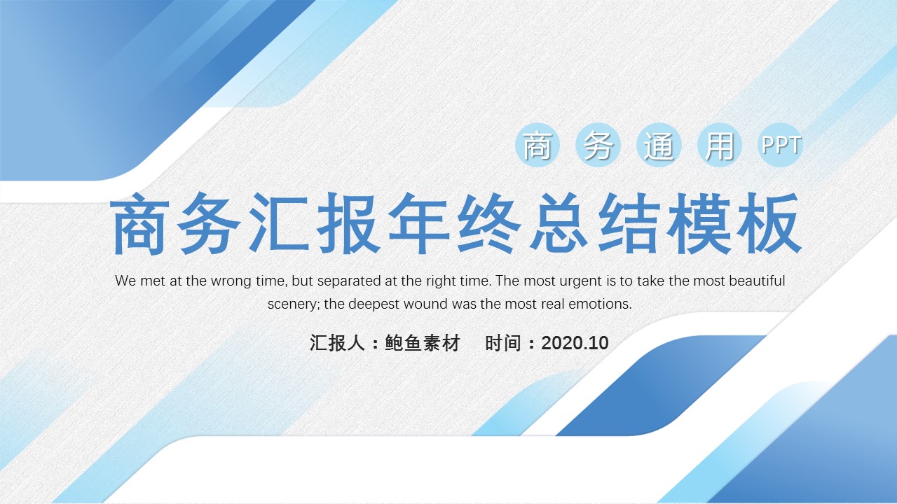商务.总结类总结-21的PPT模板-1/30