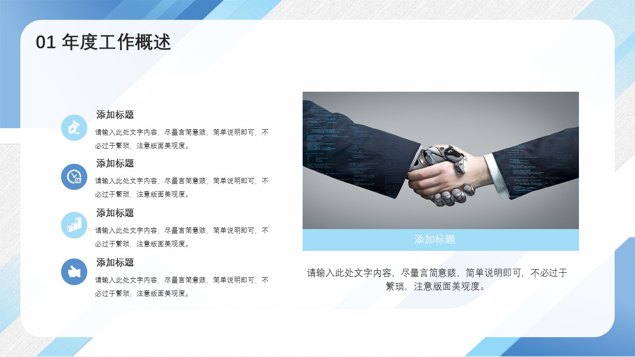 商务.总结类总结-21的PPT模板-4/30