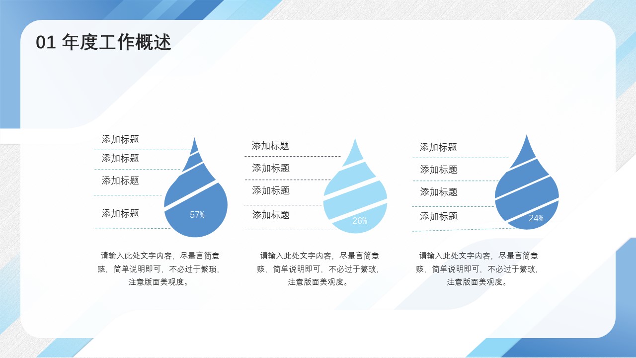 商务.总结类总结-21的PPT模板-7/30