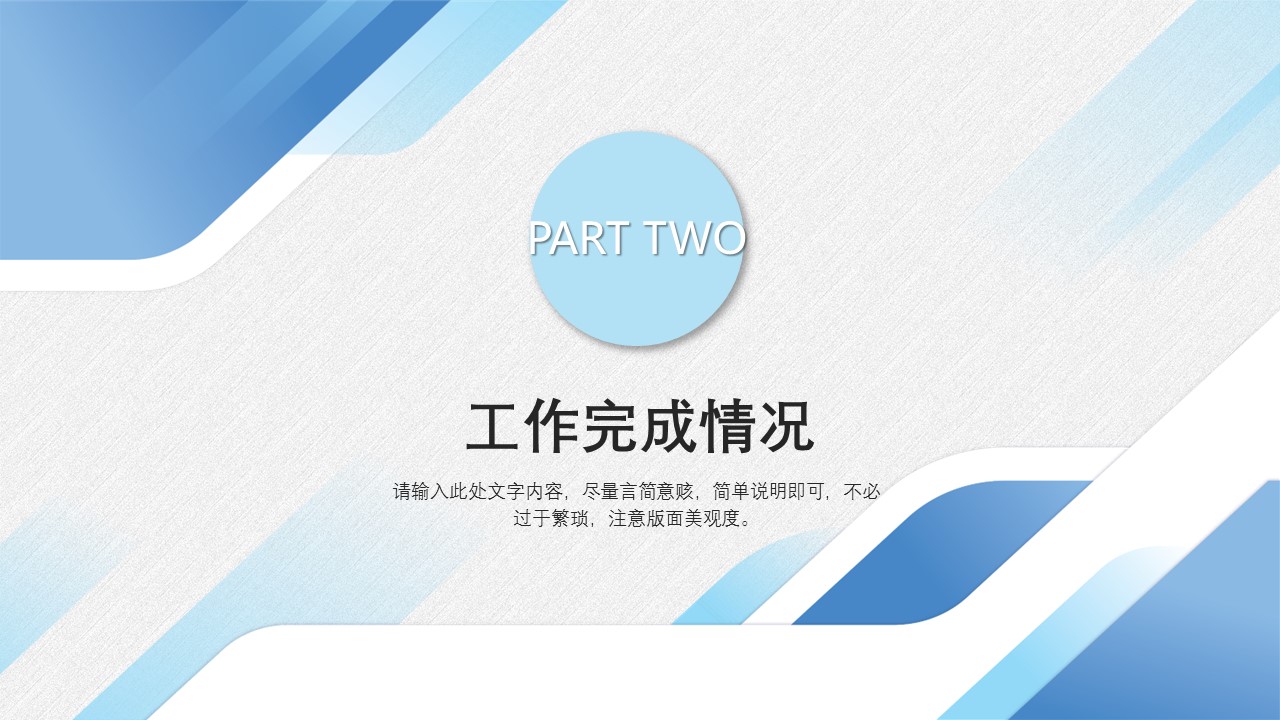 商务.总结类总结-21的PPT模板-8/30