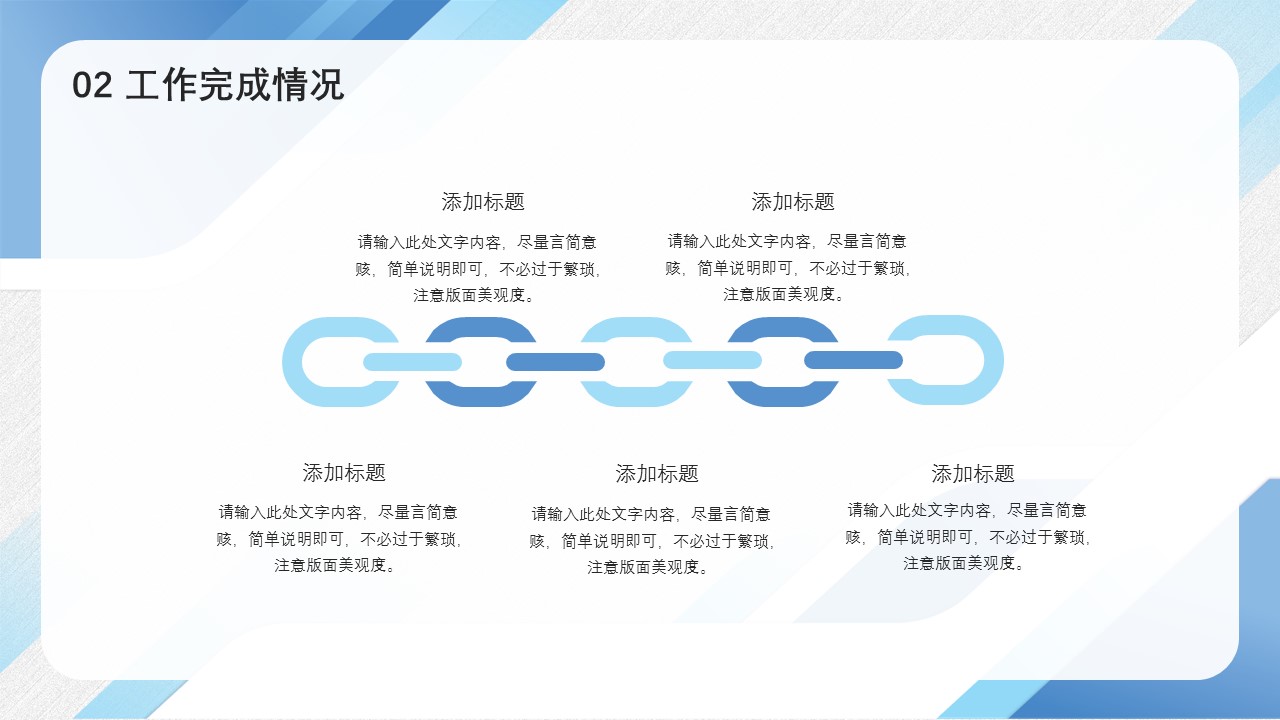 商务.总结类总结-21的PPT模板-9/30
