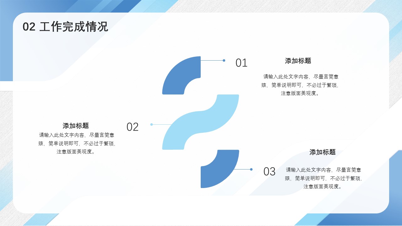 商务.总结类总结-21的PPT模板-10/30