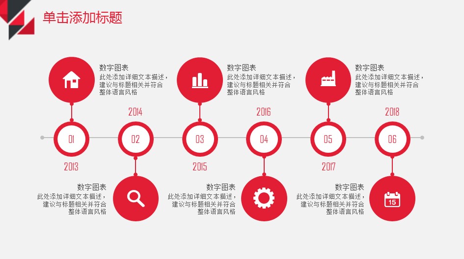 商务.总结类总结-22的PPT模板-10/31