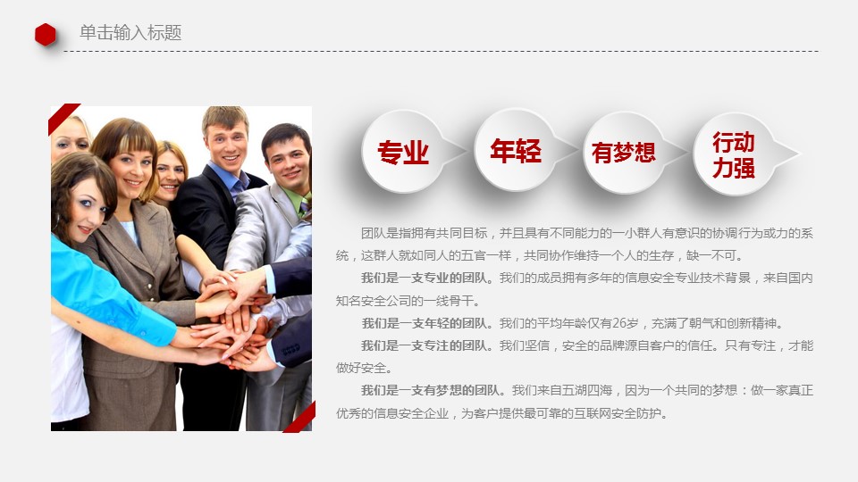 商务.总结类总结-23的PPT模板-8/31