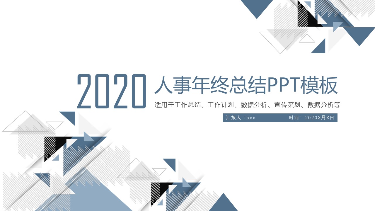 商务.总结类总结-24的PPT模板-1/30