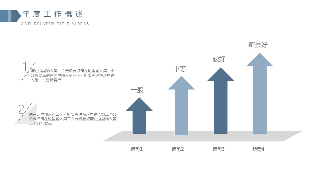 商务.总结类总结-24的PPT模板-6/30