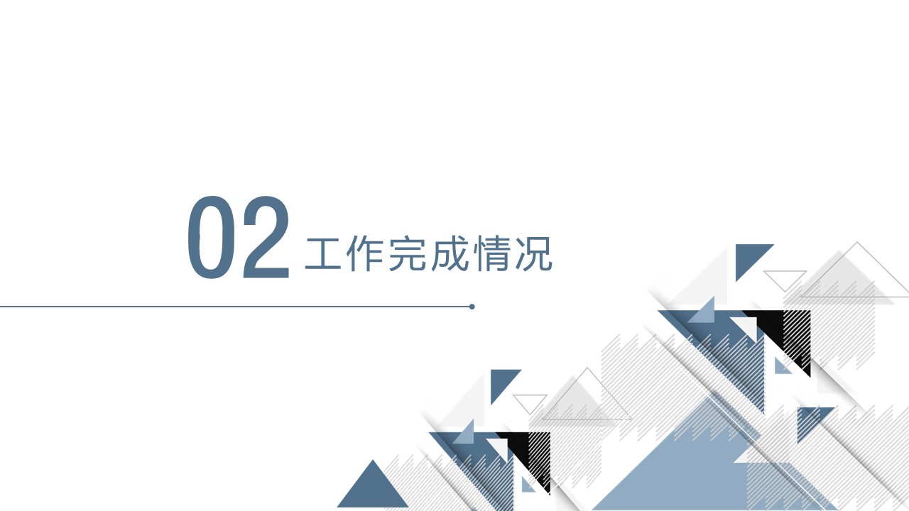 商务.总结类总结-24的PPT模板-8/30