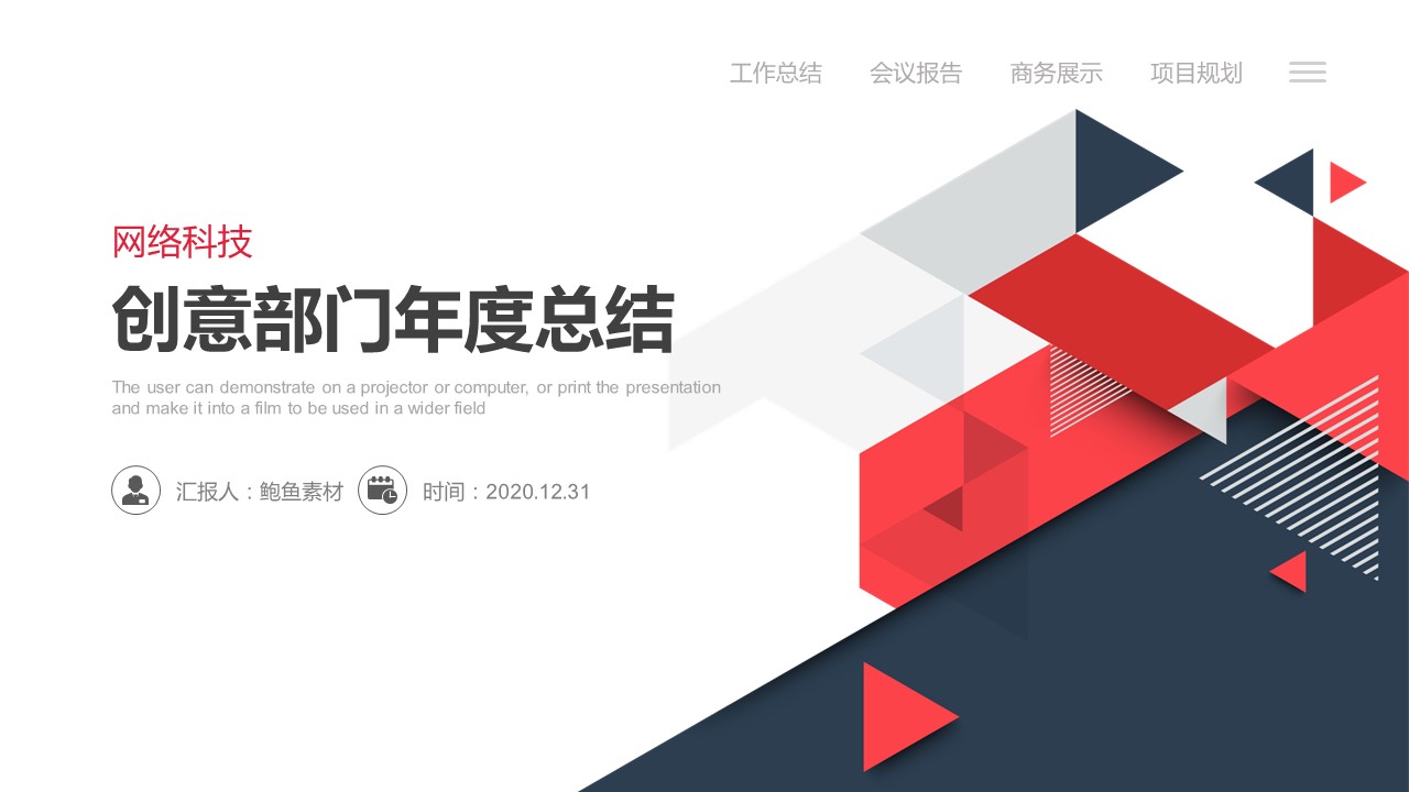商务.总结类总结-25的PPT模板-1/31