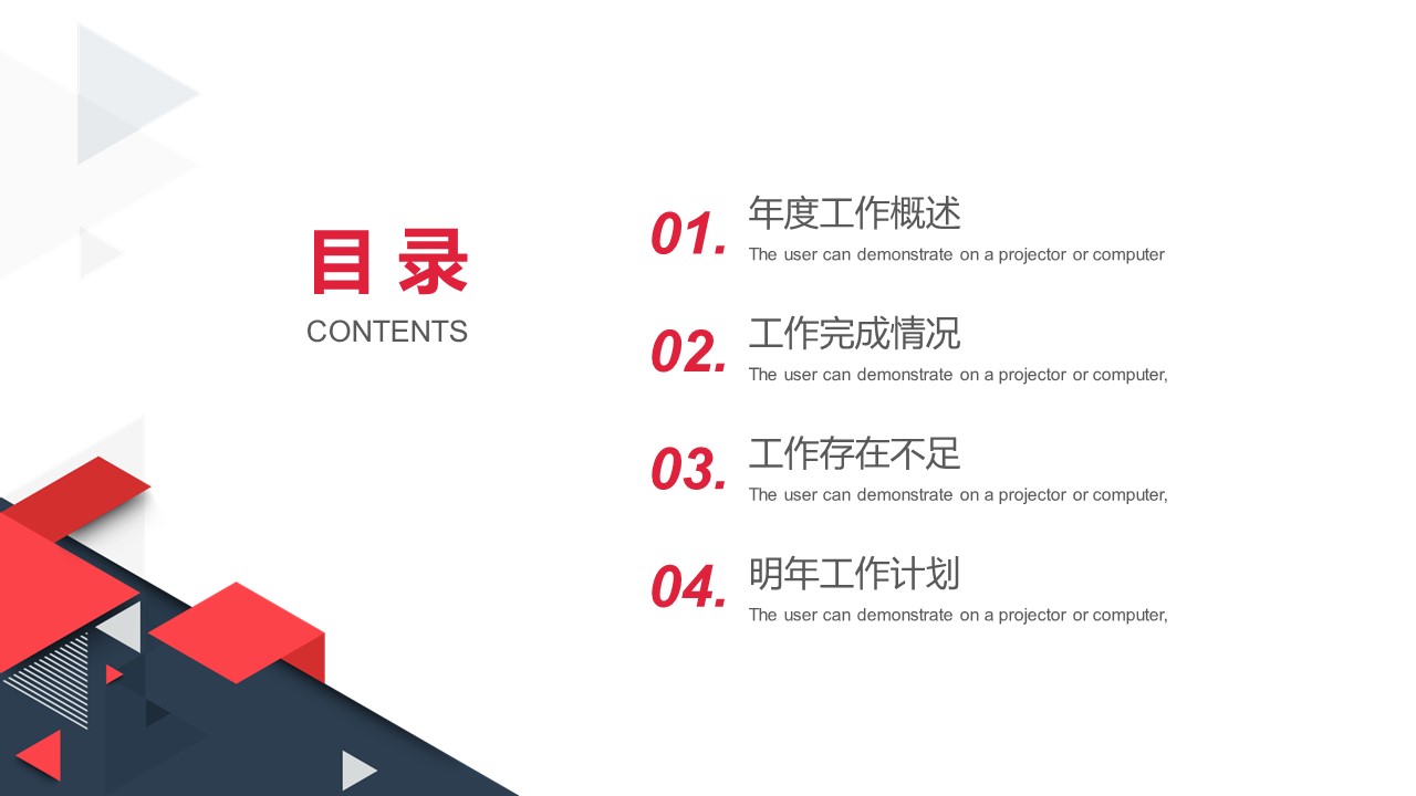 商务.总结类总结-25的PPT模板-2/31