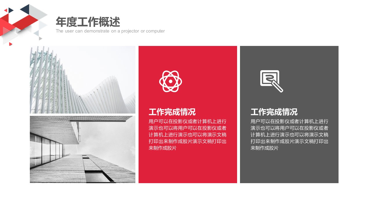 商务.总结类总结-25的PPT模板-5/31