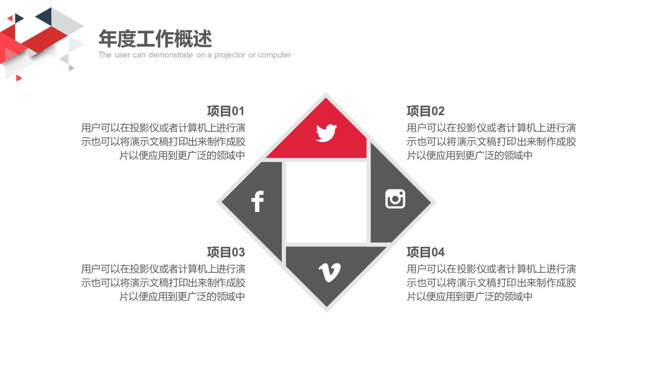 商务.总结类总结-25的PPT模板-6/31