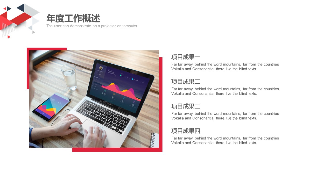 商务.总结类总结-25的PPT模板-7/31