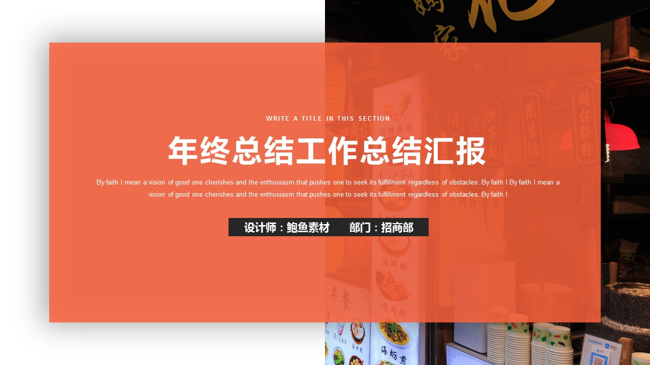 商务.总结类总结-26的PPT模板-1/31