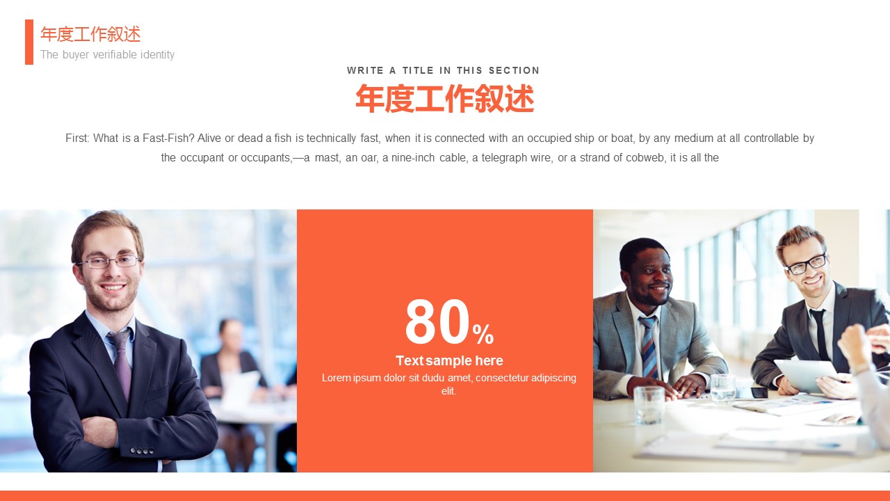 商务.总结类总结-26的PPT模板-6/31
