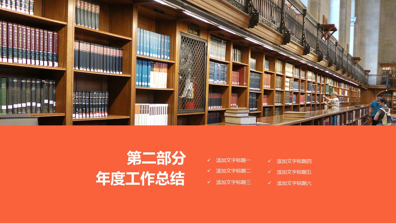 商务.总结类总结-26的PPT模板-9/31