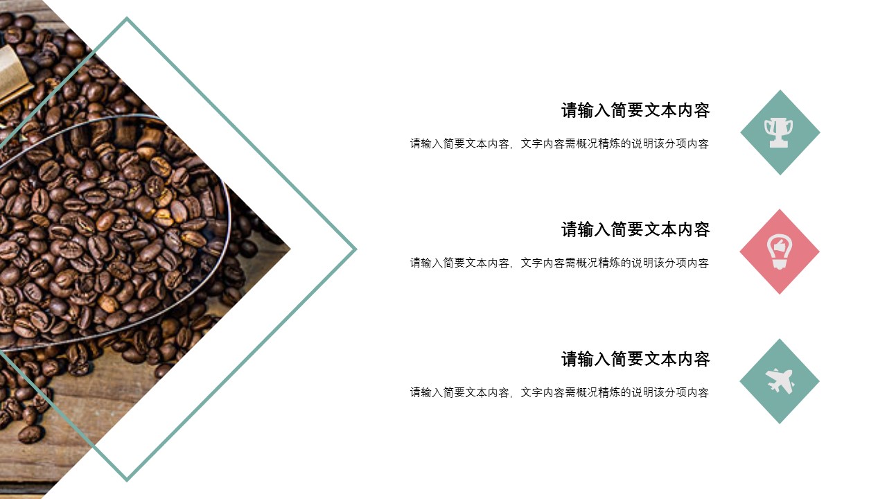 商务.总结类总结-27的PPT模板-4/34